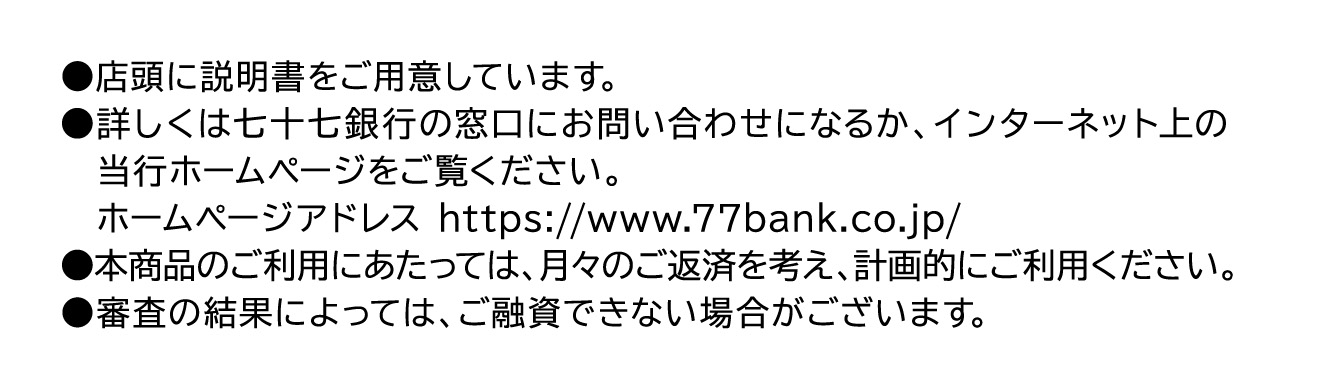 XɐpӂĂ܂Bڂ͎\s̑ɂ₢킹ɂȂ邩AC^[lbg̓sz[y[WBz[y[WAhX https://www.77bank.co.jp/{îpɂẮAX̂ԍςlAvIɂpBŘʂɂẮAZłȂꍇ܂B