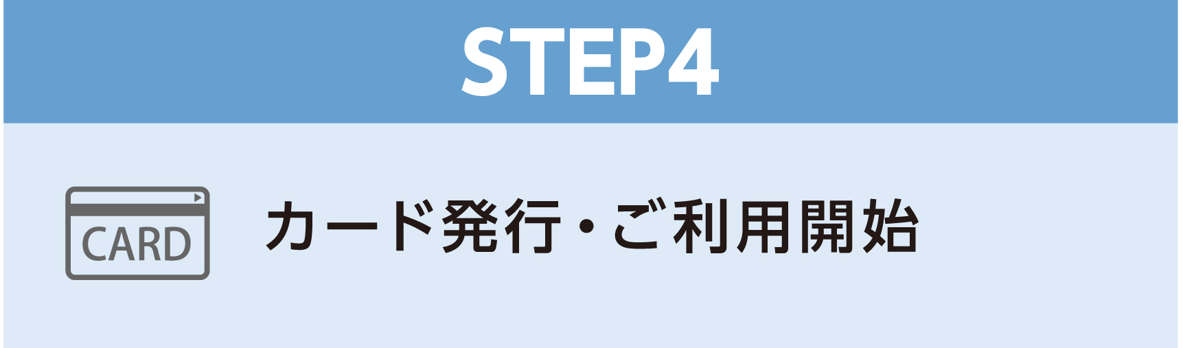 STEP4 J[hsEpJn