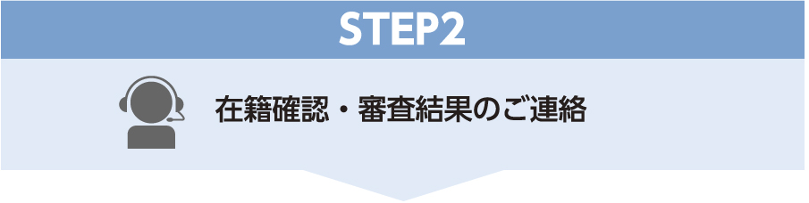 STEP2 ݐЊmFERʂ̂A