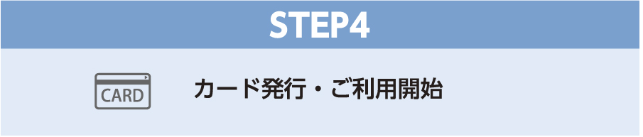 STEP4 J[hsEpJn