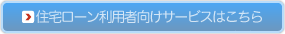 �Z��[�����p�Ҍ����T�[�r�X�͂�����