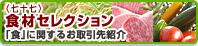 �H�ރZ���N�V����