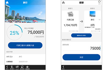 〈七十七〉マイダイレクトのご利用画面