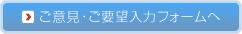 ���ӌ��E���v�]���̓t�H�[����