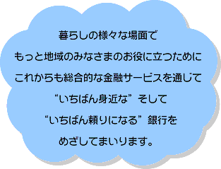 ��炵�̗l�X�ȏ�ʂł����ƒn��̊F���܂̂����ɗ����߂ɂ��ꂩ��������I�ȋ��Z�T�[�r�X��ʂ��āh�����΂�g�߂ȁh�����āh�����΂񗊂�ɂȂ�h��s���߂����Ă܂���܂��B