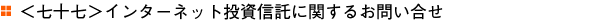 �����\�����C���^�[�l�b�g�����M���Ɋւ��邨�₢����