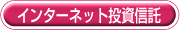 �C���^�[�l�b�g�����M��
