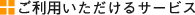 �����p����������T�[�r�X