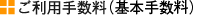 �����p�萔���i��{�萔���j