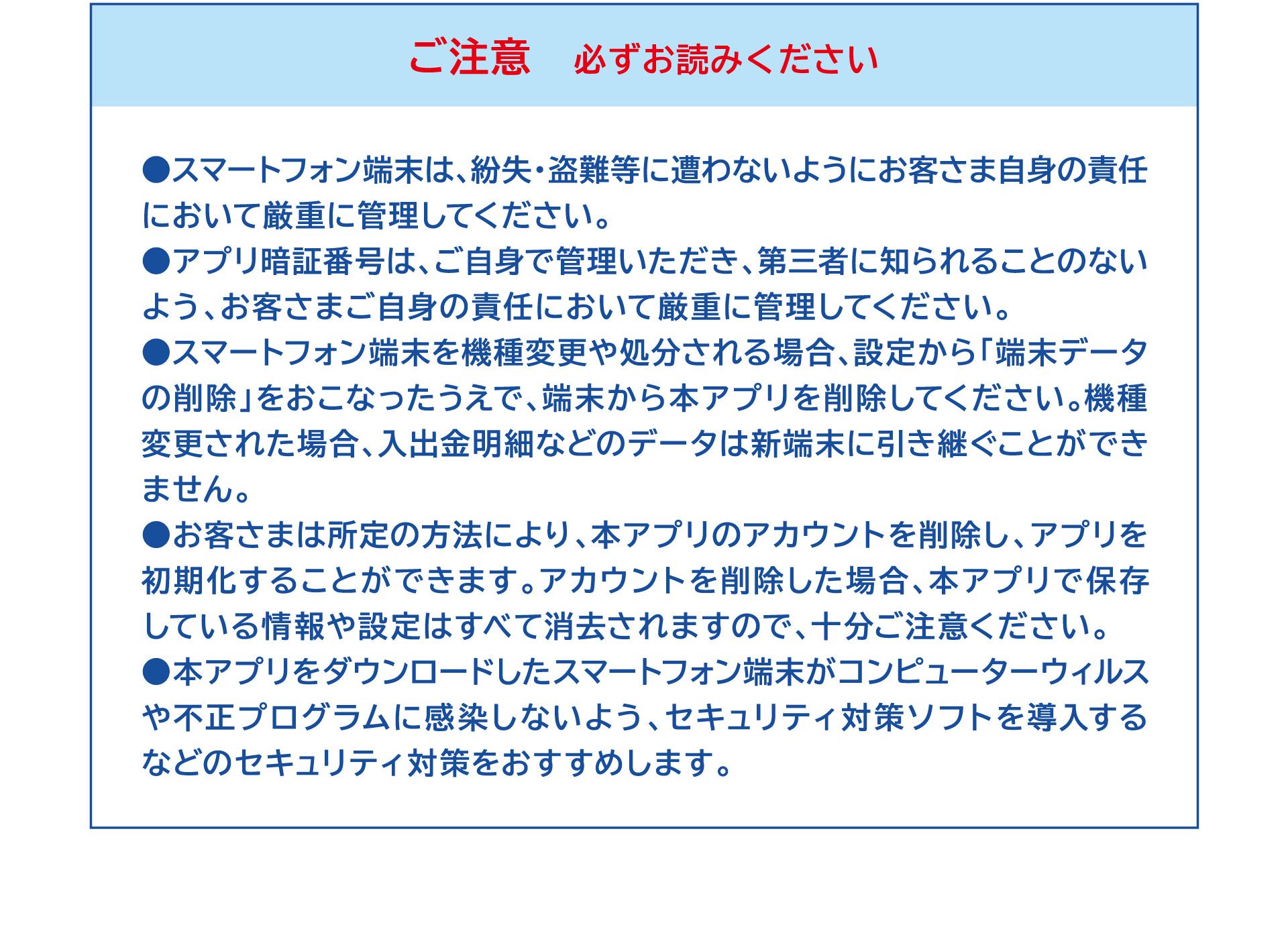 七十七銀行