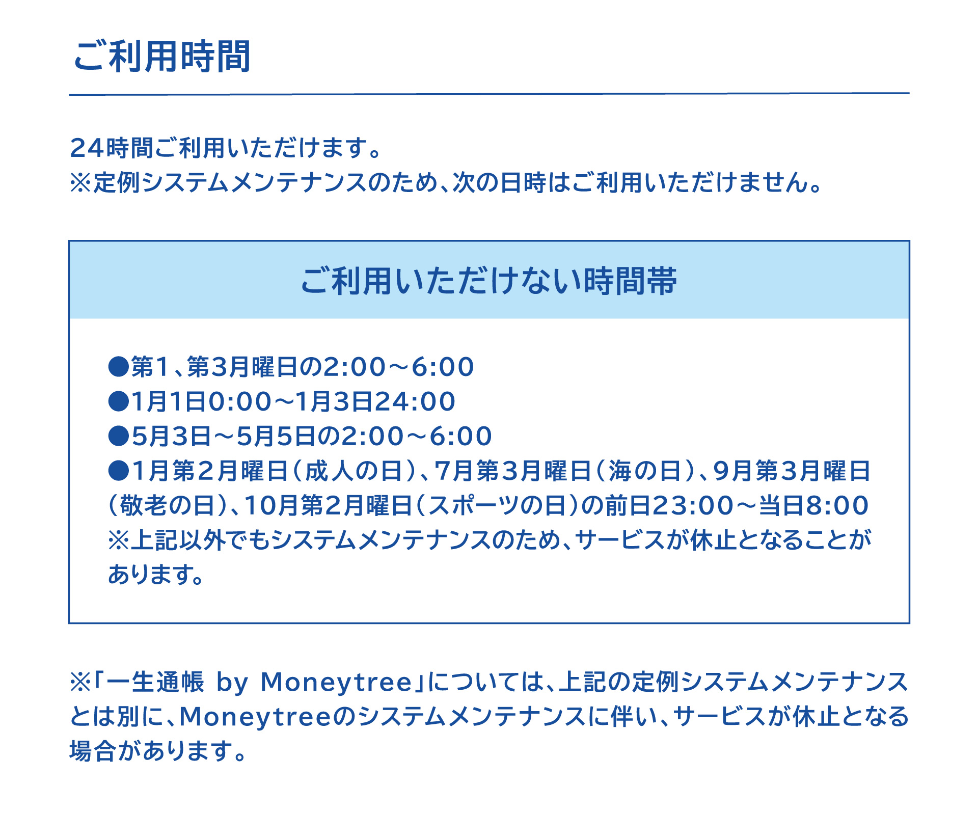 七十七銀行