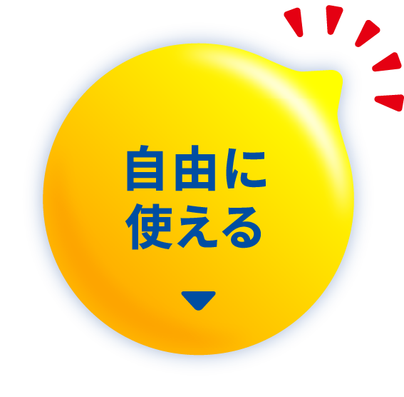 ���R�Ɏg����