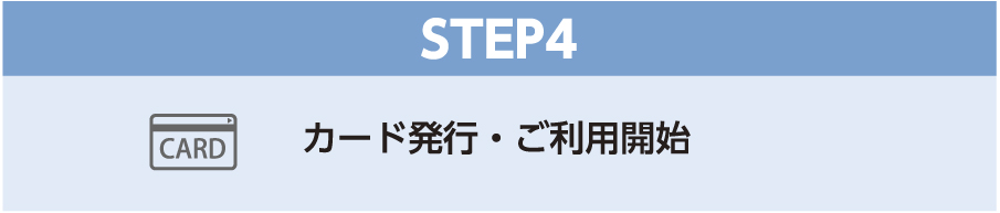 STEP4 J[hsEpJn