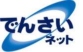 でんさい