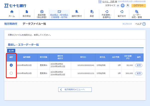 [BCZN104]f[^t@Cꗗ