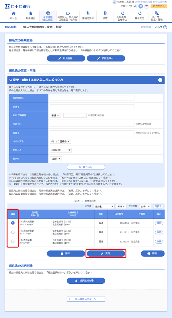 [BFFK002]UVKo^EύXE폜