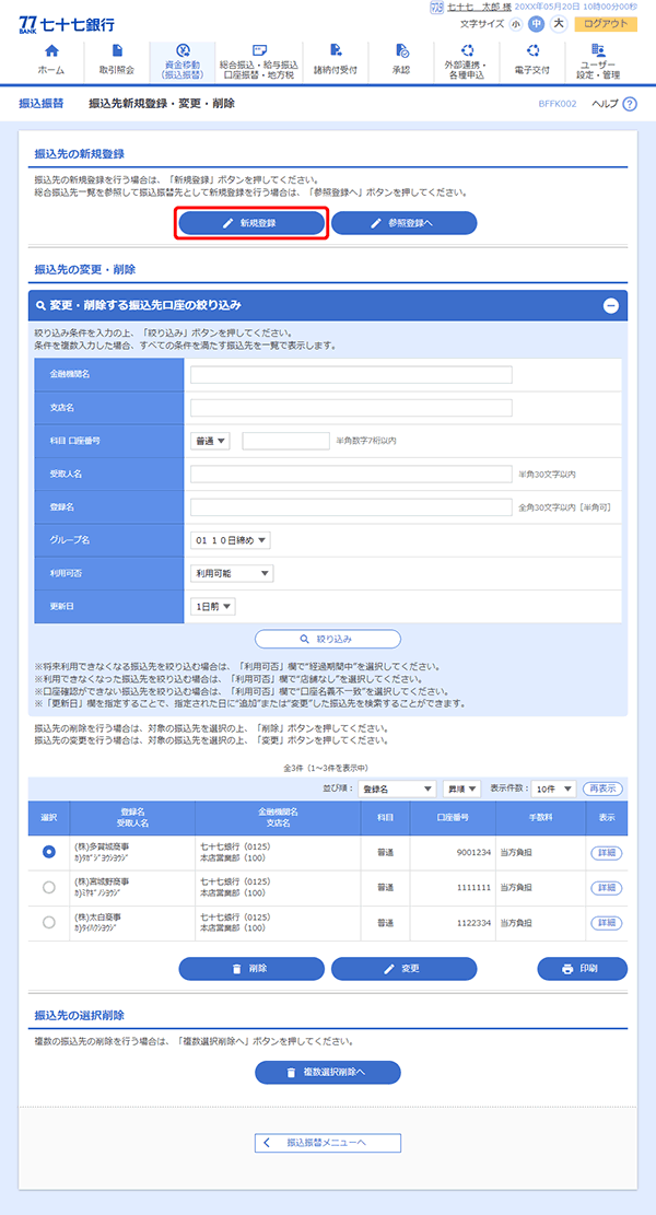 [BFFK002]UVKo^EύXE폜