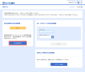 77 Bank セブンメイトwebサービス オンラインマニュアル 77 Bank セブンメイトwebサービス オンラインマニュアル