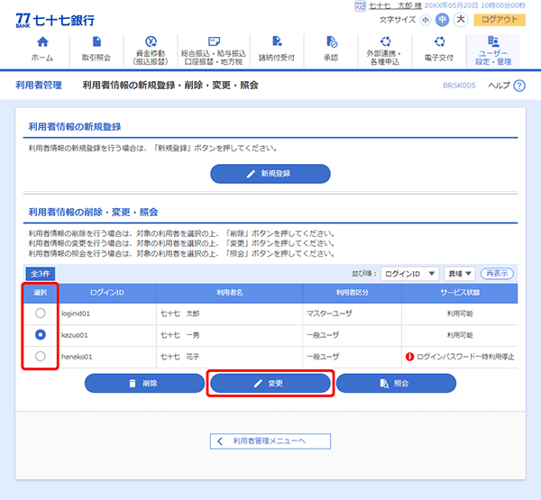 [BRSK005]pҏ̐VKo^E폜EύXEƉ