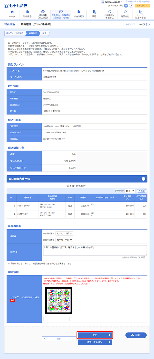 [BSGF102]emFmt@Ctn