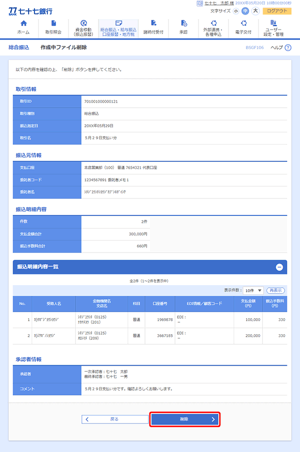 [BSGF106]쐬t@C폜