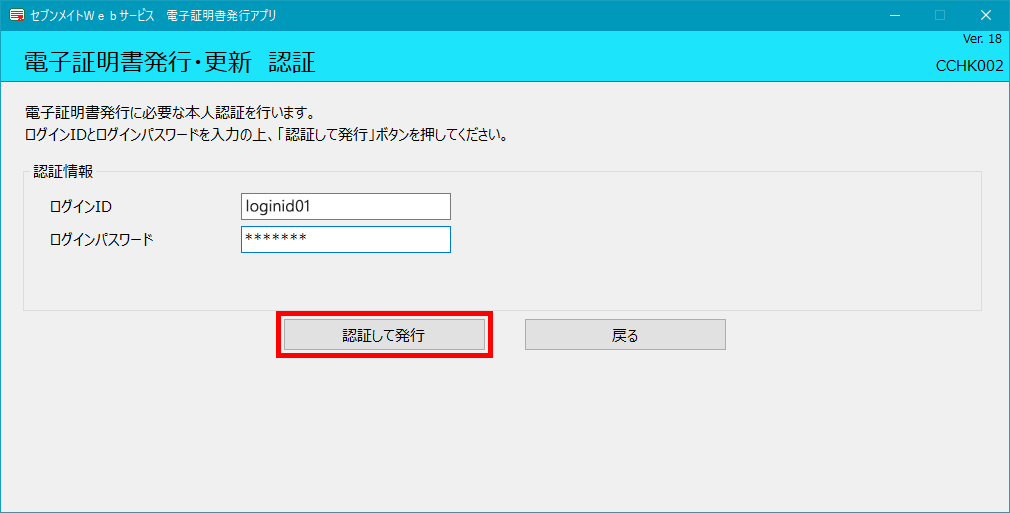 ログインID_パスワード入力画面 ログインID_パスワード入力画面