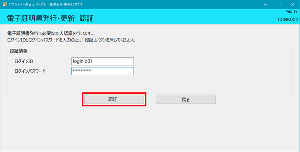 ログインID_パスワード入力画面 ログインID_パスワード入力画面