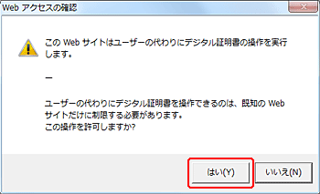 Webアクセスの確認 Webアクセスの確認