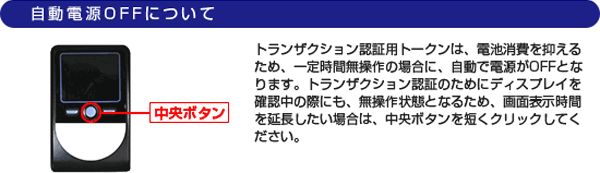 自動電源OFFについて 自動電源OFFについて