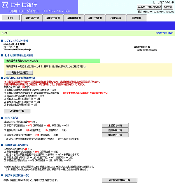 [SCCTOP11100]トップ