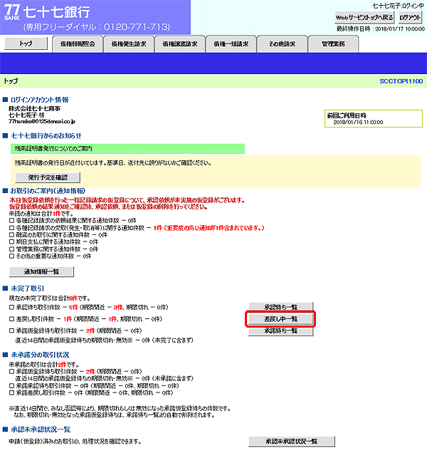 [SCCTOP11100]トップ