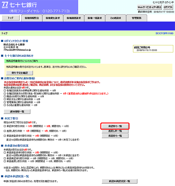 [SCCTOP11100]トップ