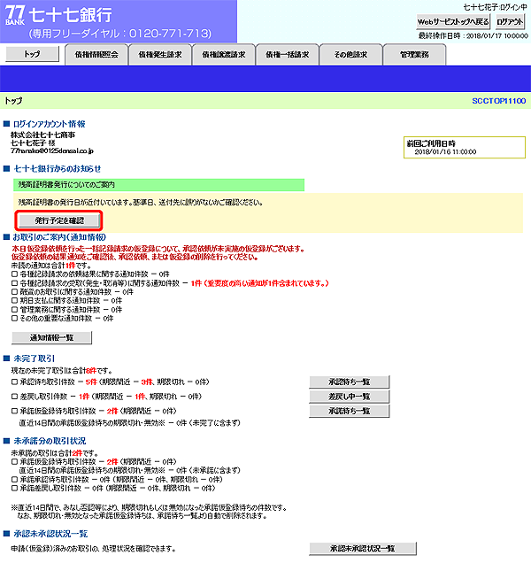 [SCCTOP11100]トップ