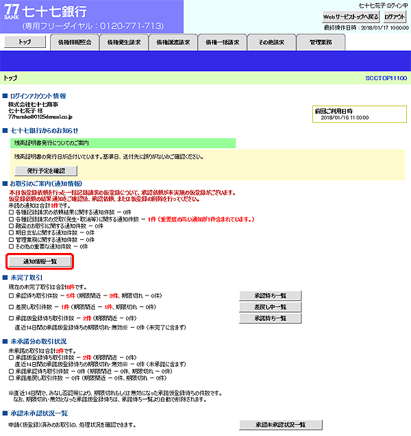 [SCCTOP11100]トップ