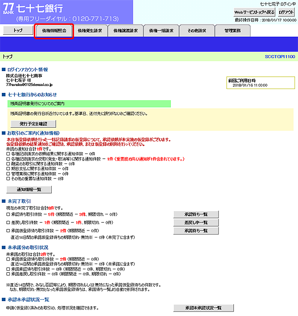 [SCCTOP11100]トップ