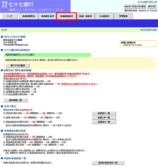 [SCCTOP11100]トップ