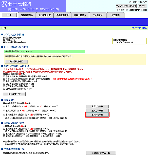 [SCCTOP11100]トップ