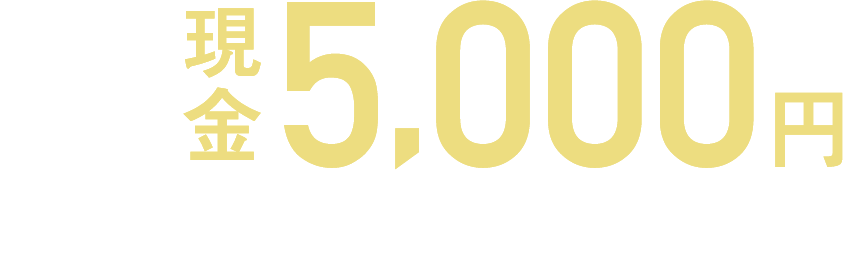 20܁^5,000~v[g!