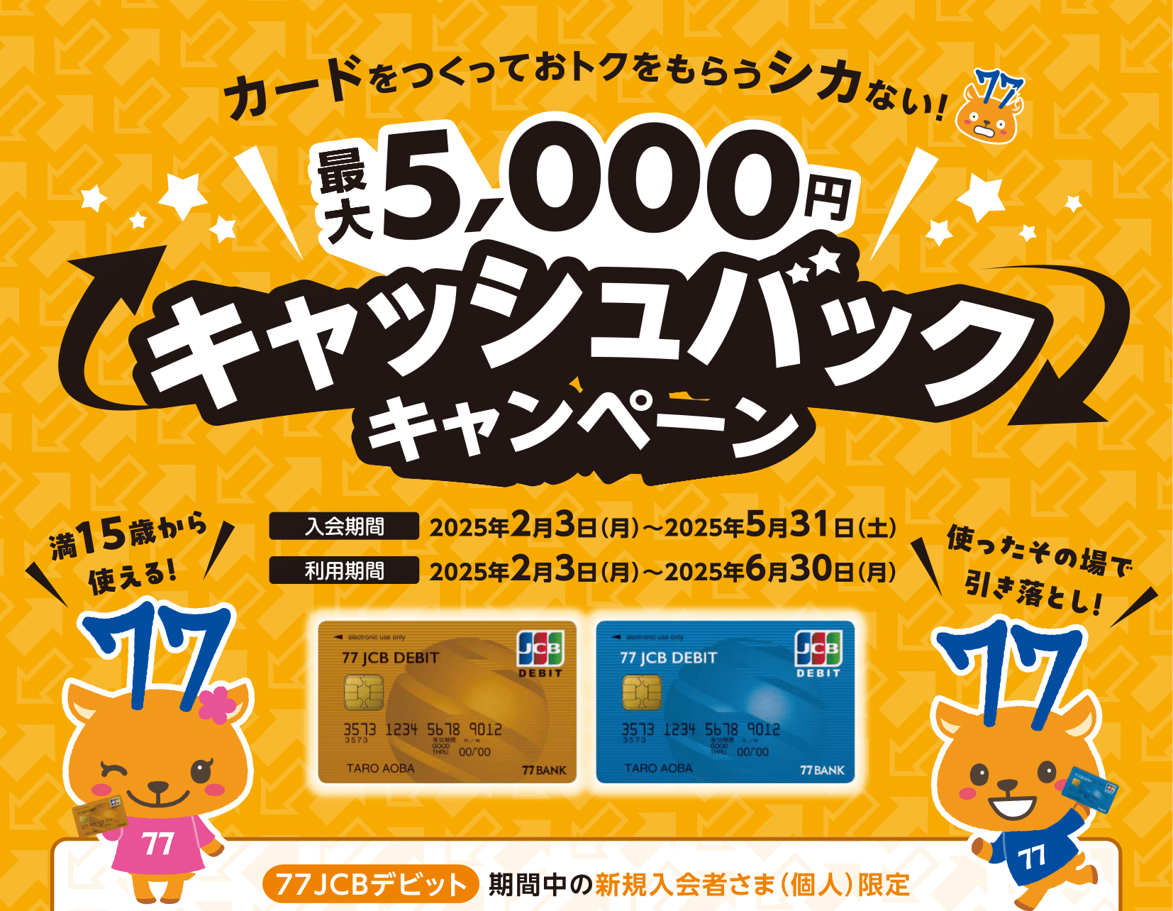 77JCBfrbgő5,000~LbVobNLy[