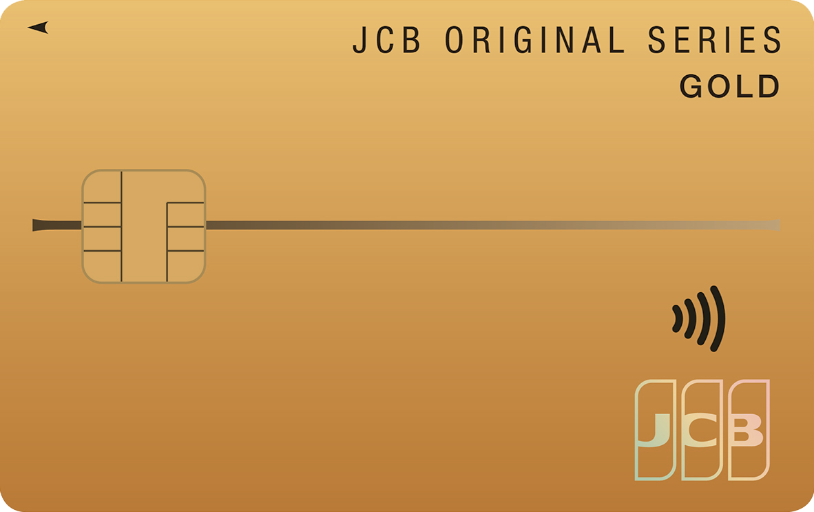 JCBゴールドカード