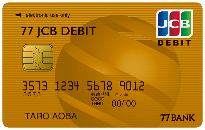 77JCBデビットゴールドカード
