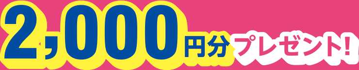 2,000~v[g!