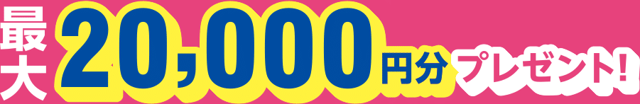 ő20,000~v[g!