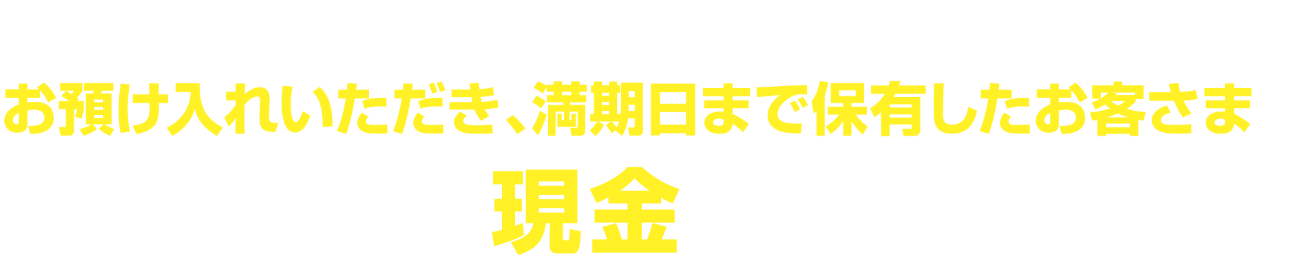 合計250名様に当たる