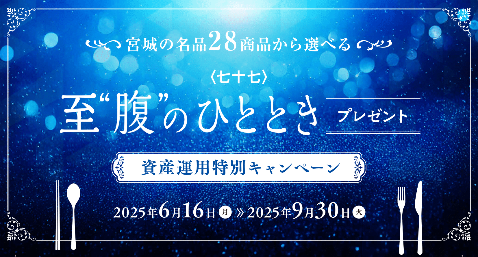 \{̖i28iIׂ鎑Y^pʃLy[