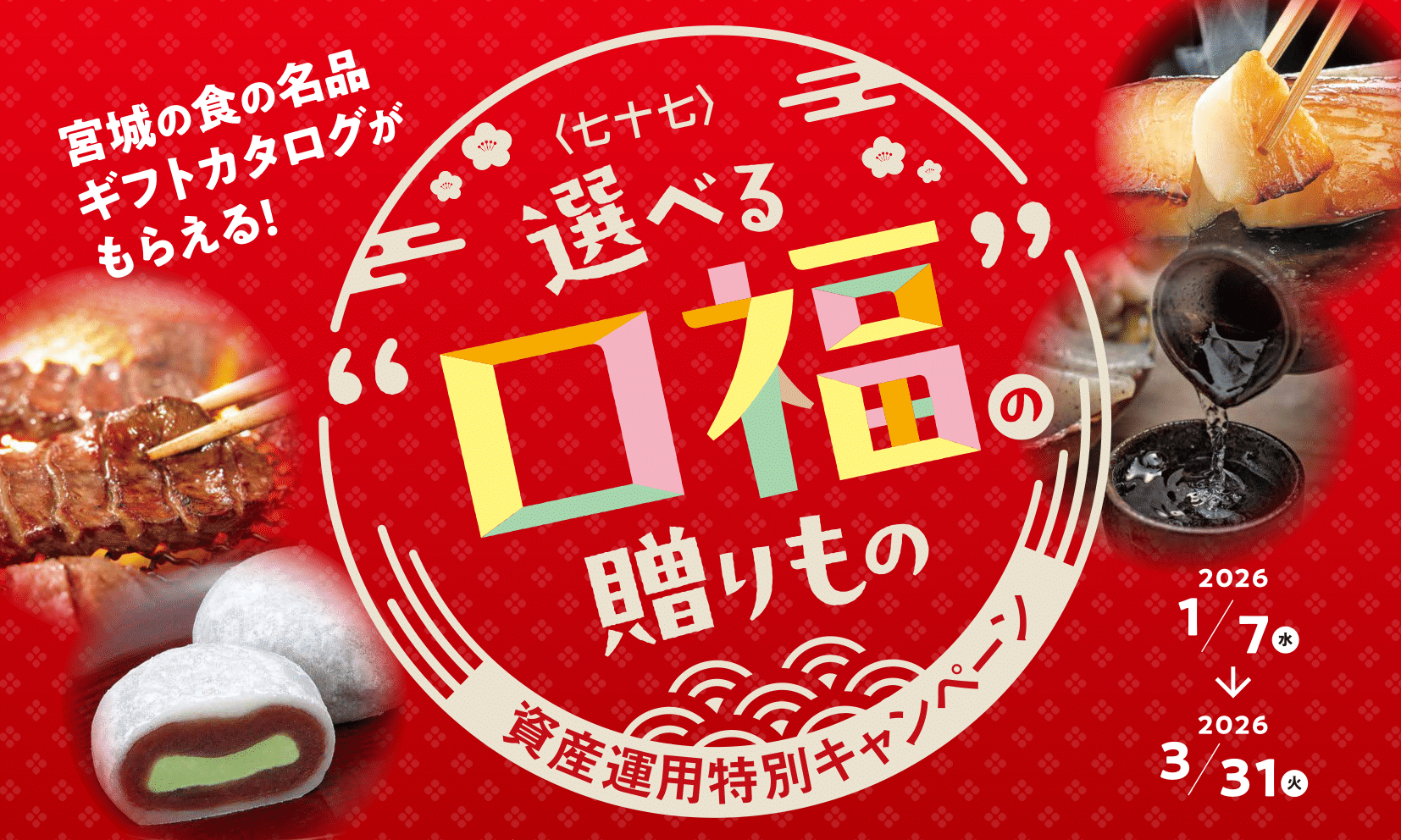 �����\�����{��̖��i27���i����I�ׂ鎑�Y�^�p���ʃL�����y�[��