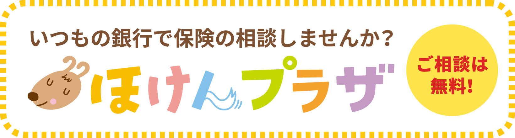 ＜七十七＞ほけんプラザ 七十七銀行