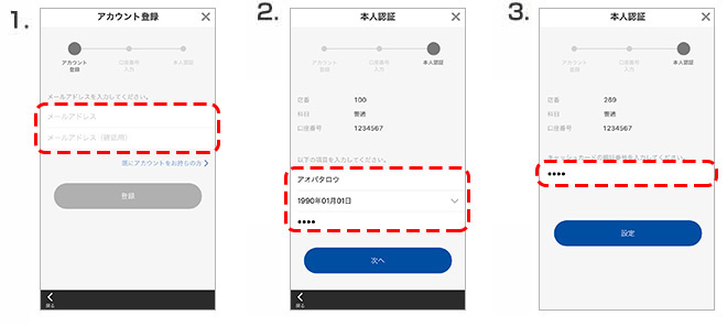 住所 変更 十 七 七 銀行