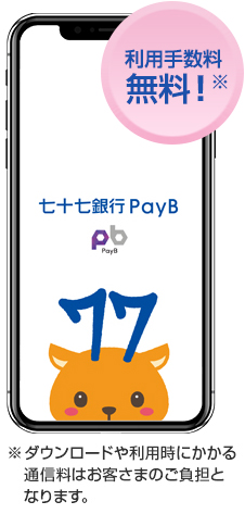 スマホ画面サンプル