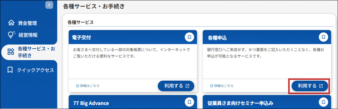 画面イメージ